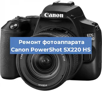Замена системной платы на фотоаппарате Canon PowerShot SX220 HS в Москве